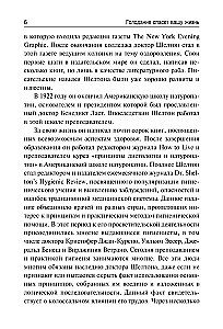 Голодание спасет вашу жизнь